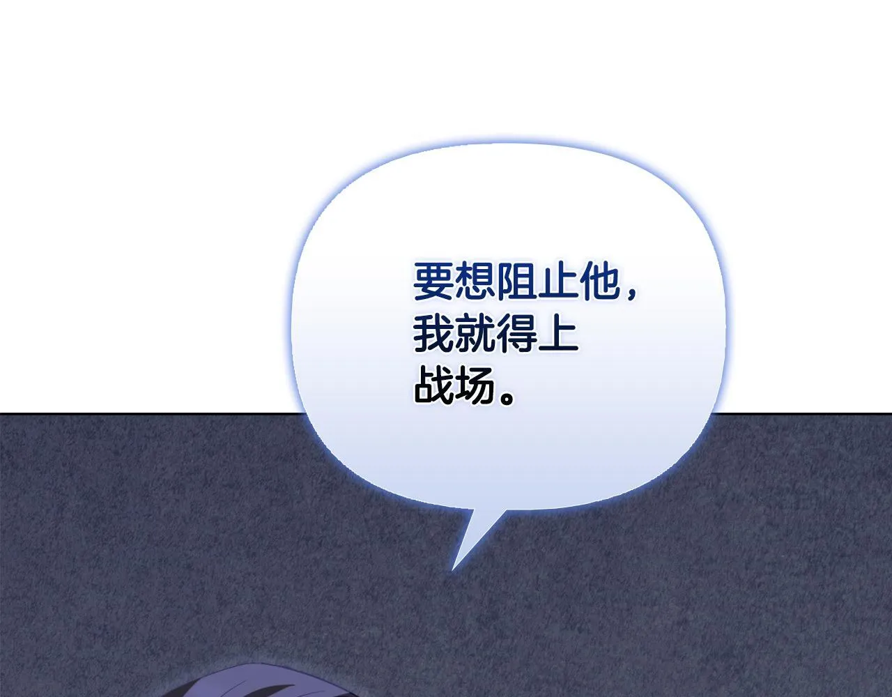 第51话 不要上战场 第64页