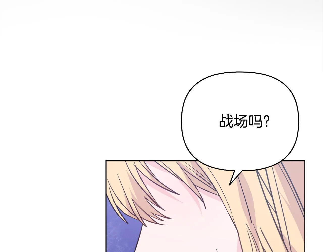 第51话 不要上战场 第68页