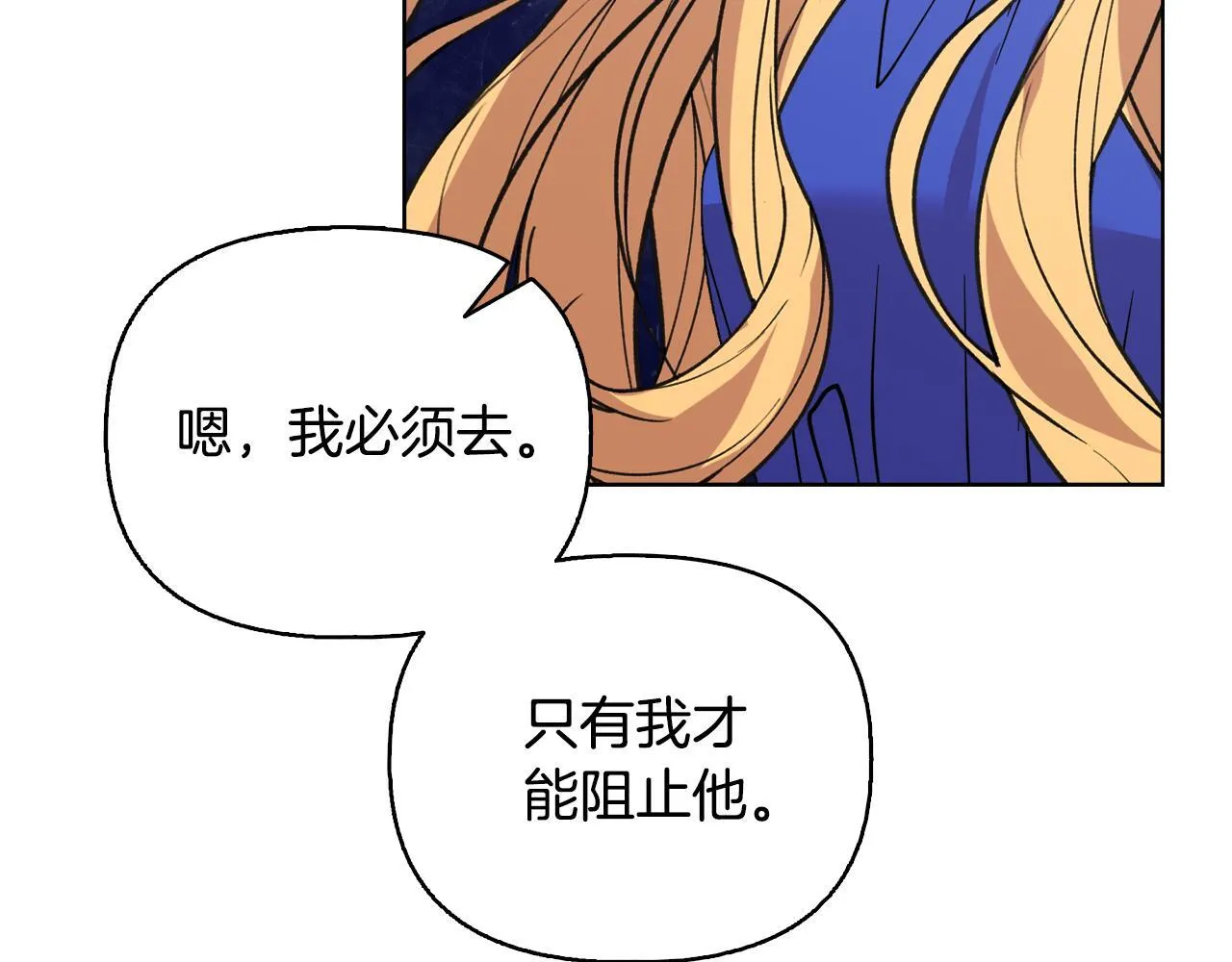 第51话 不要上战场 第70页