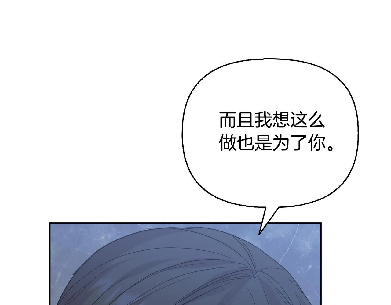 第51话 不要上战场 第72页