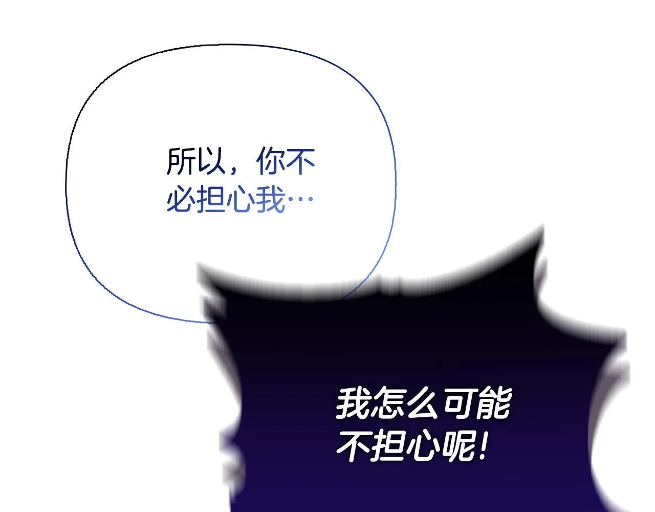 第51话 不要上战场 第79页