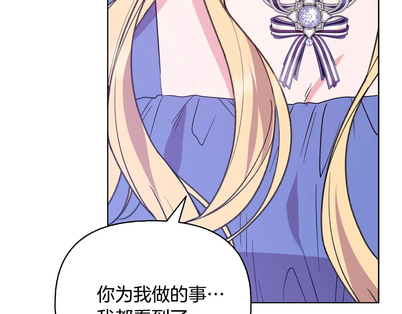 第51话 不要上战场 第84页