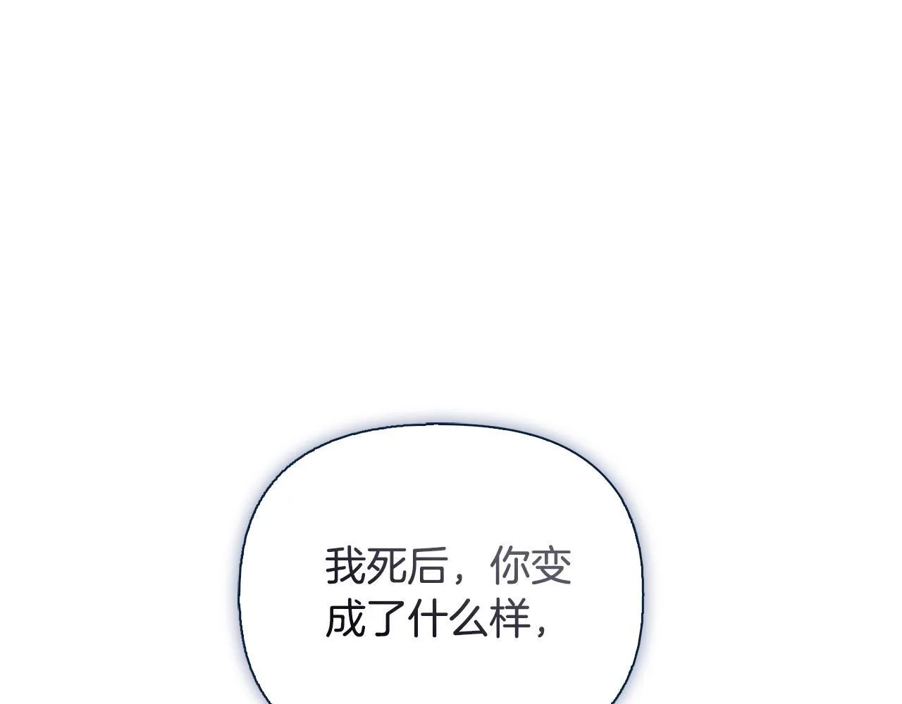 第51话 不要上战场 第86页