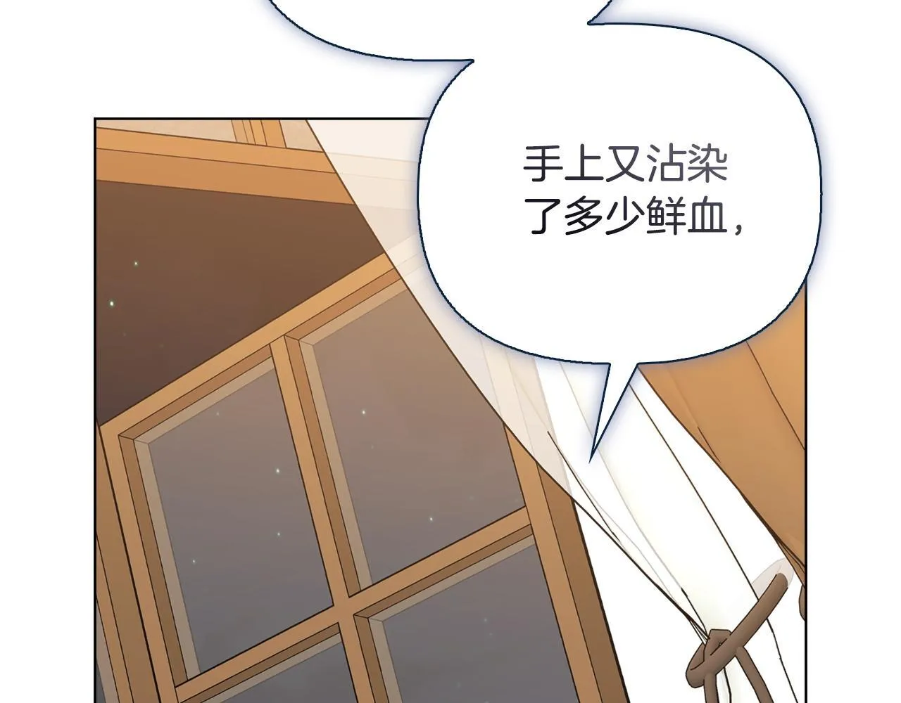 第51话 不要上战场 第87页