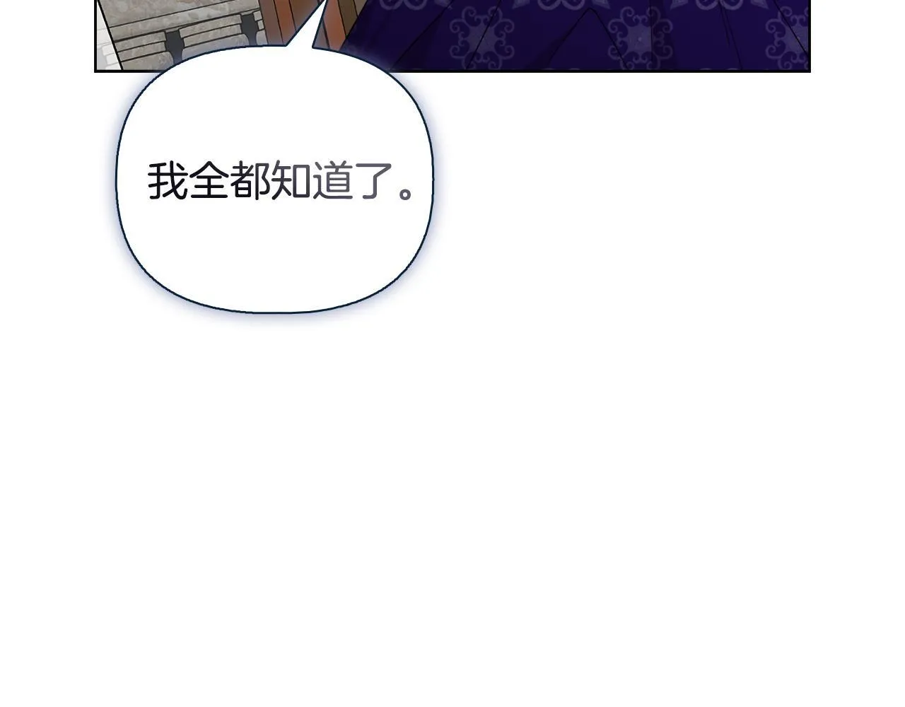 第51话 不要上战场 第89页