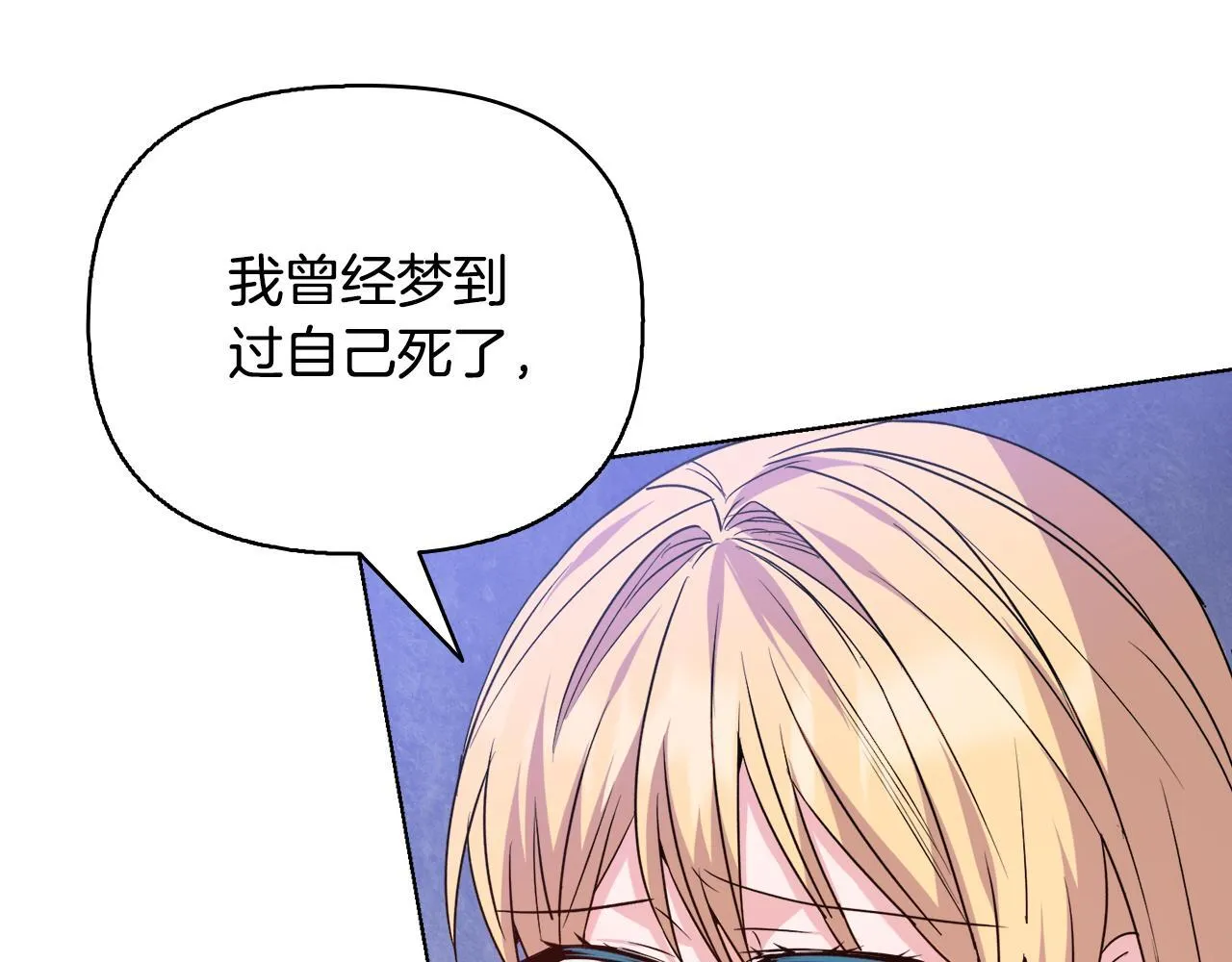 第51话 不要上战场 第93页