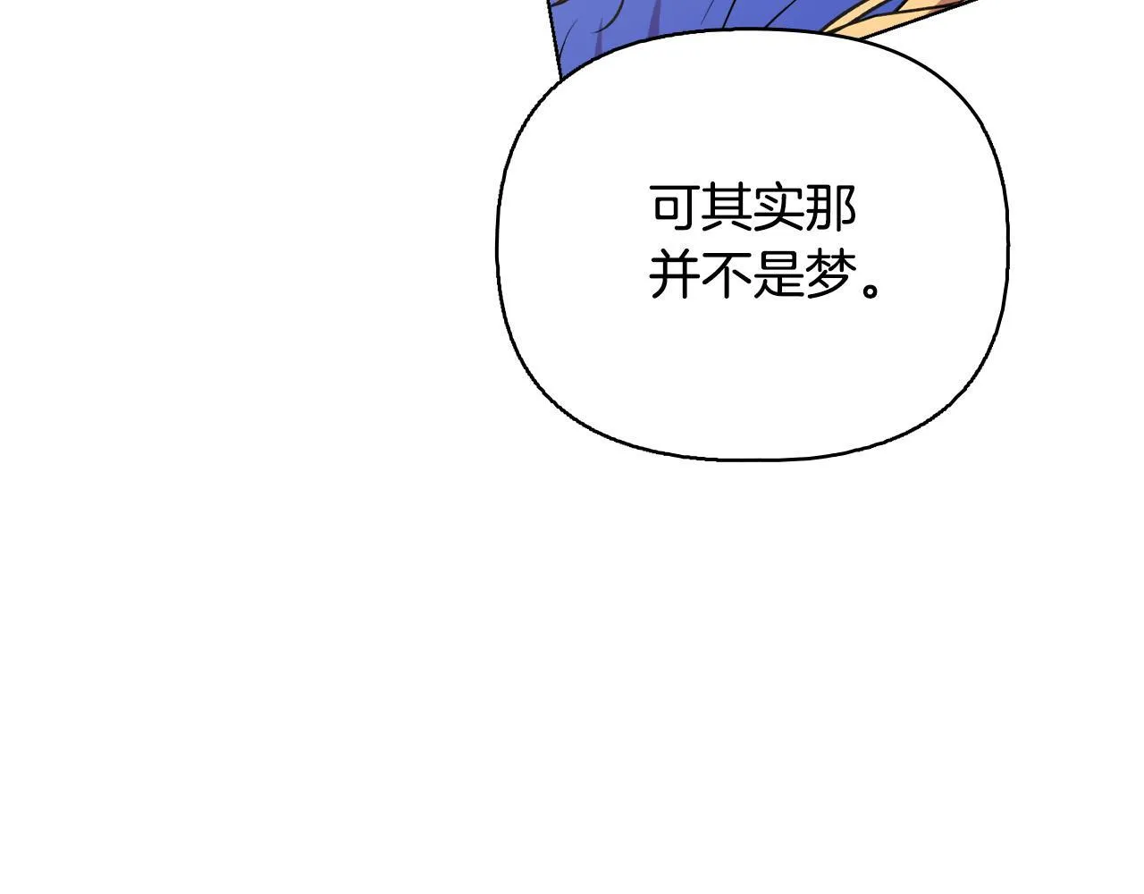 第51话 不要上战场 第95页