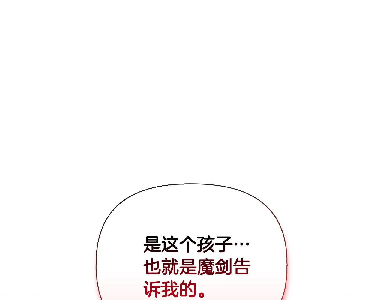 第51话 不要上战场 第97页