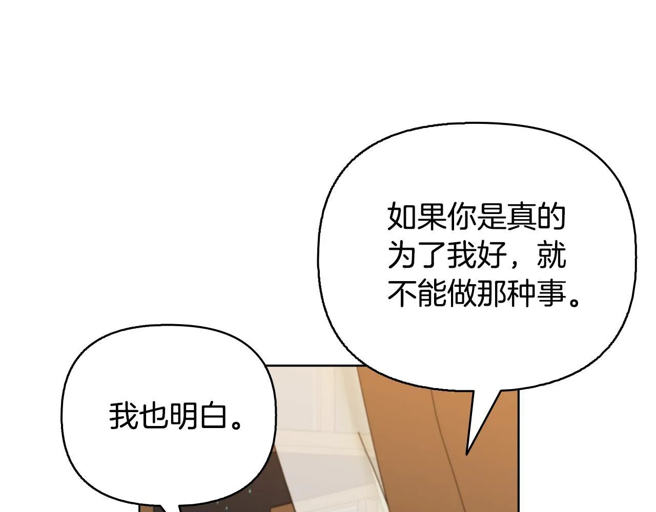 第51话 不要上战场 第104页