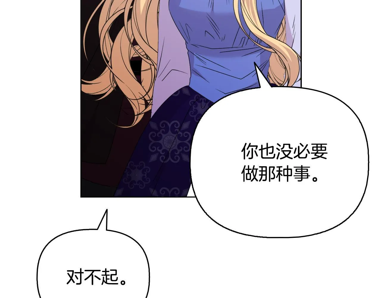 第51话 不要上战场 第106页