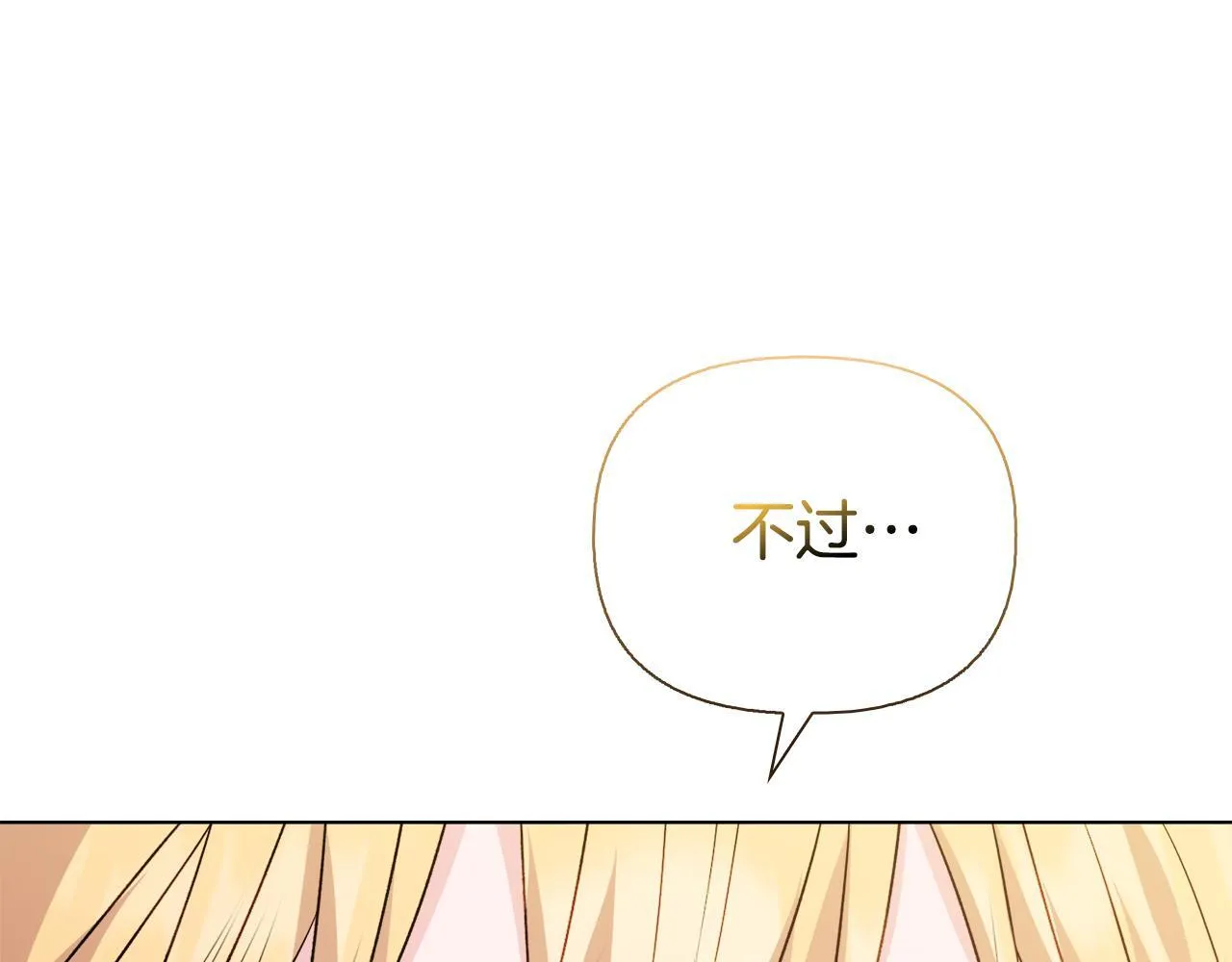 第51话 不要上战场 第108页