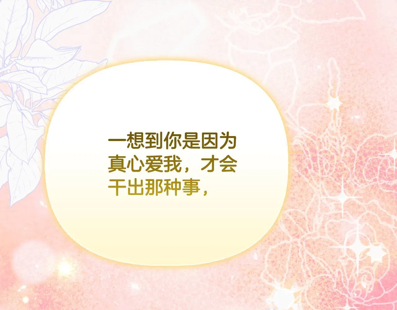 第51话 不要上战场 第112页