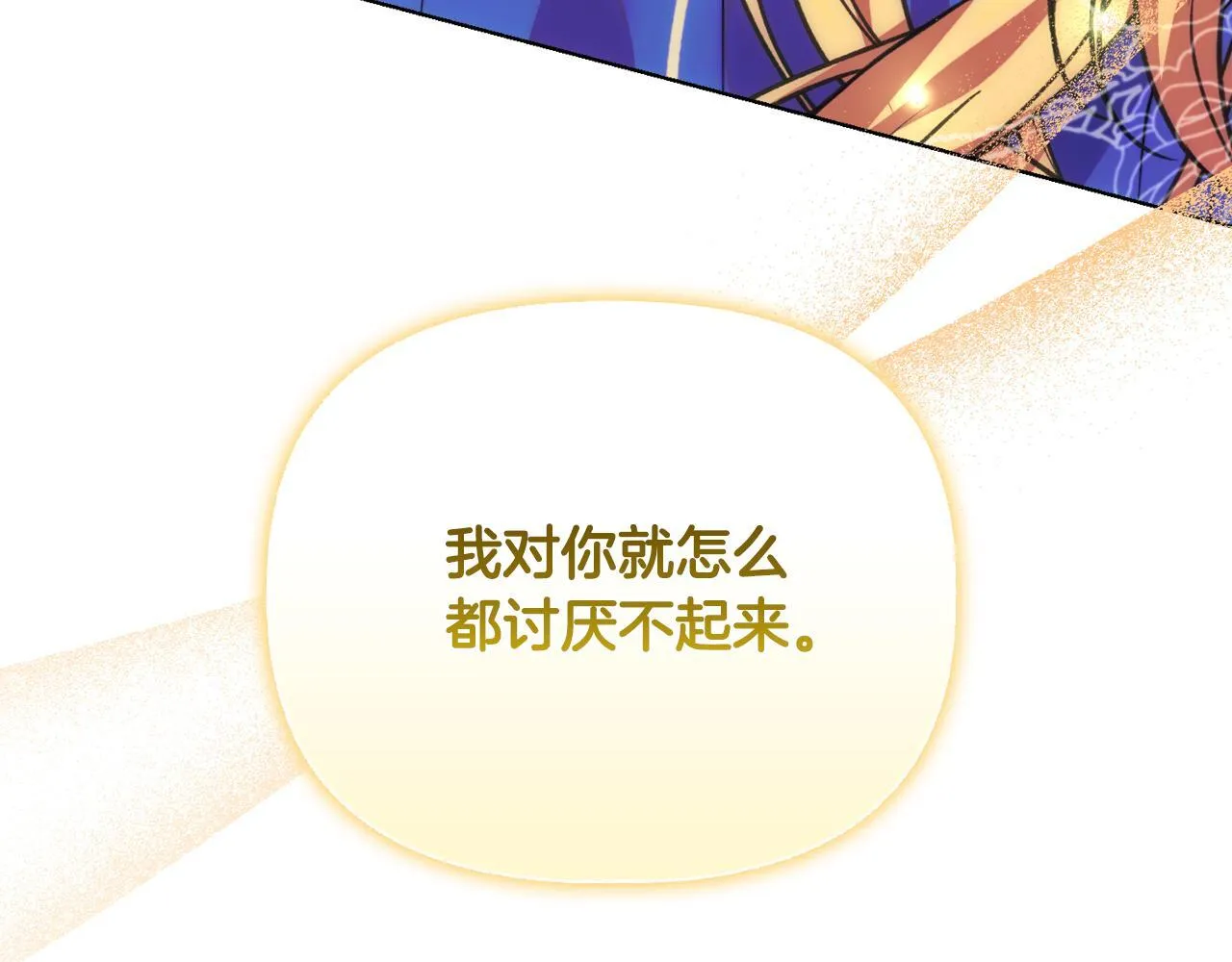 第51话 不要上战场 第116页