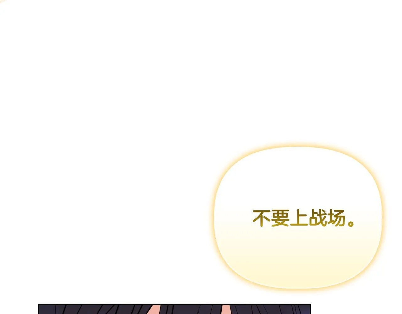 第51话 不要上战场 第117页