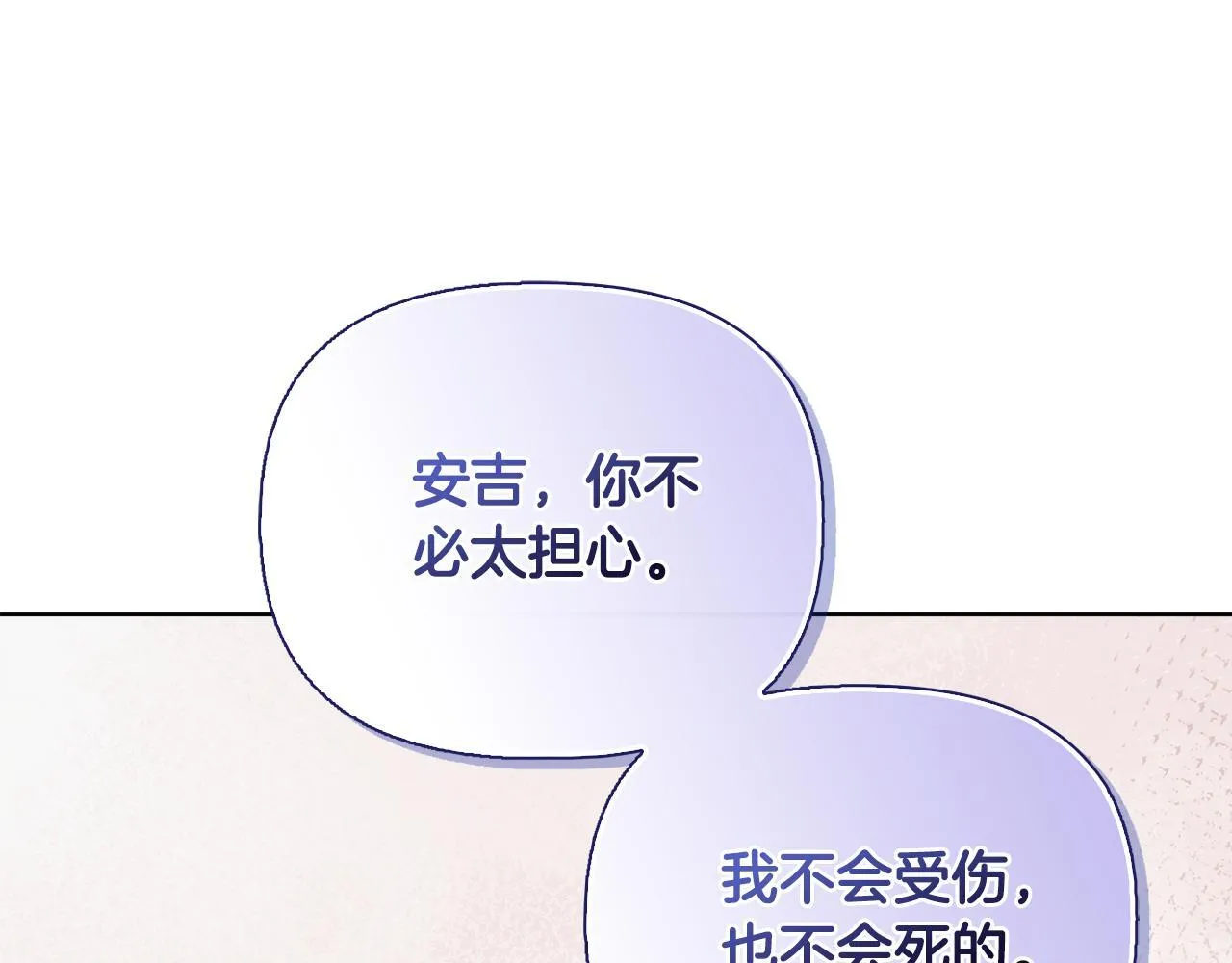 第51话 不要上战场 第134页