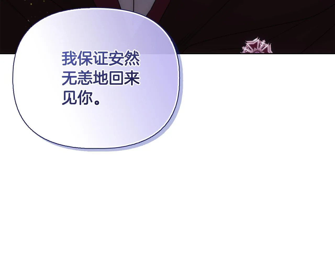 第51话 不要上战场 第138页