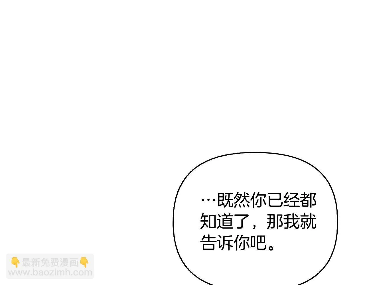 第51话 不要上战场 第139页