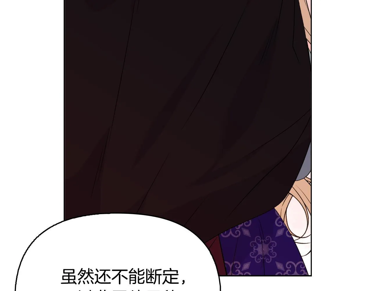 第51话 不要上战场 第141页