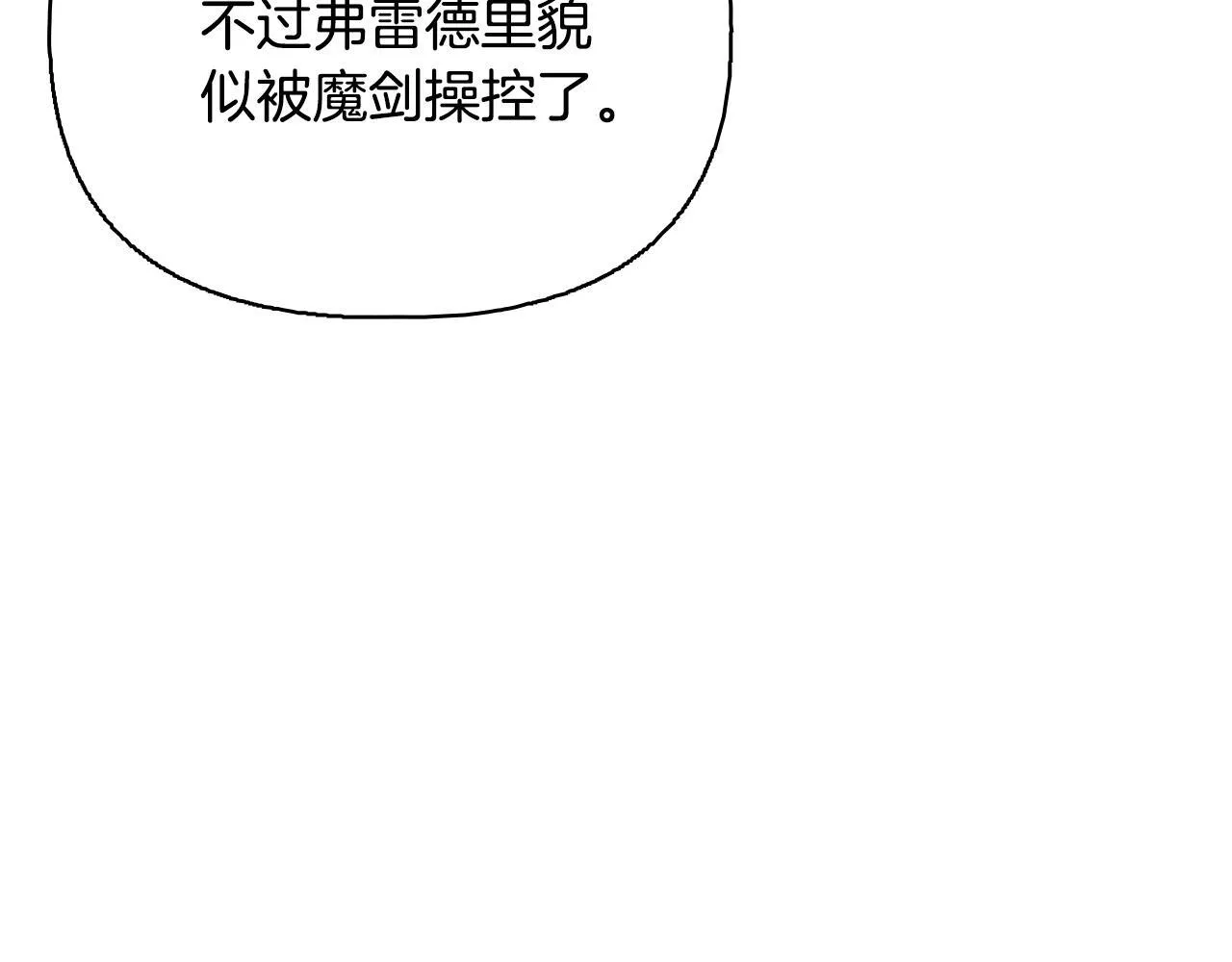 第51话 不要上战场 第142页