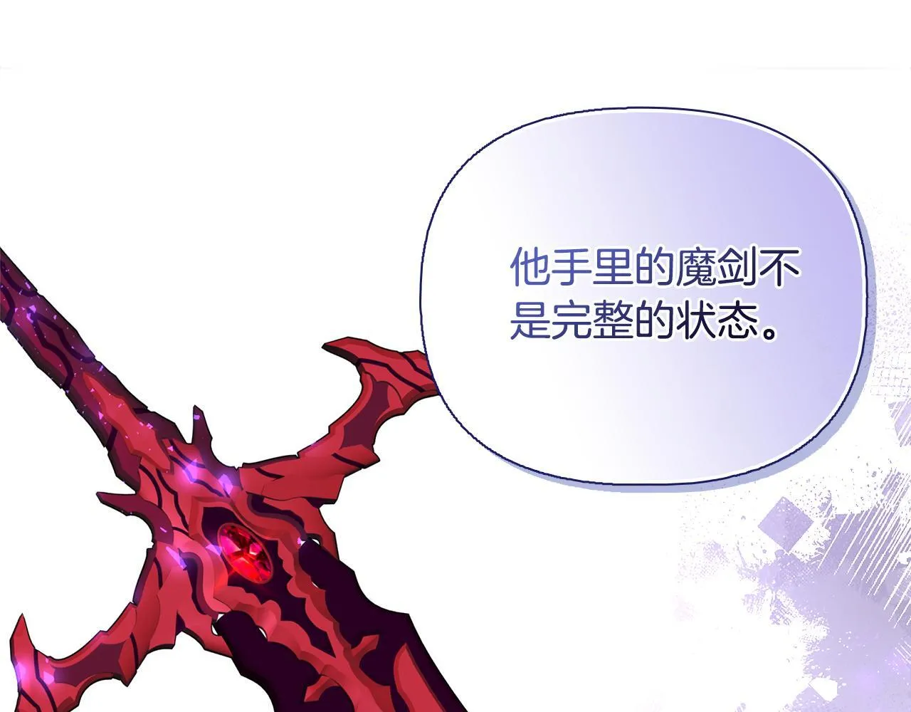 第51话 不要上战场 第147页
