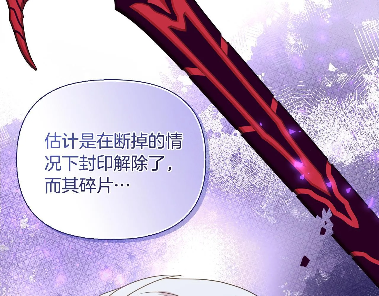 第51话 不要上战场 第148页