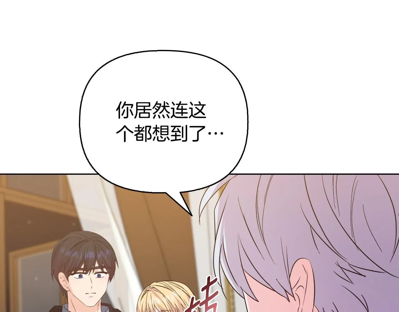 第51话 不要上战场 第152页