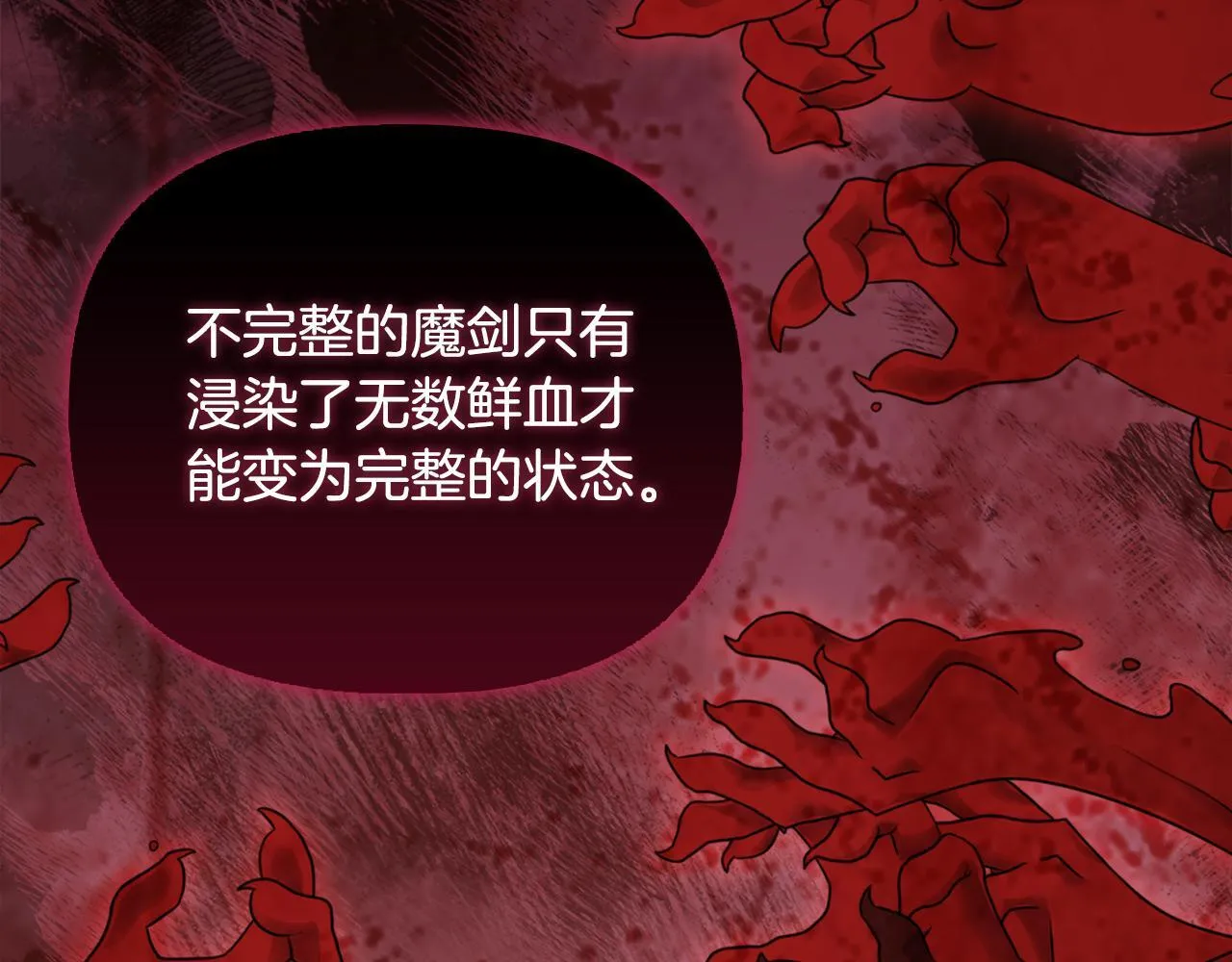 第51话 不要上战场 第158页