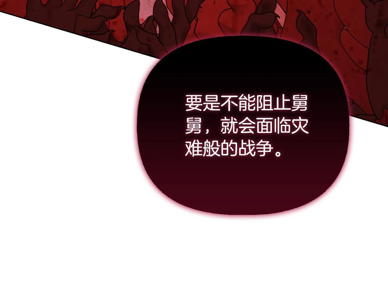 第51话 不要上战场 第160页