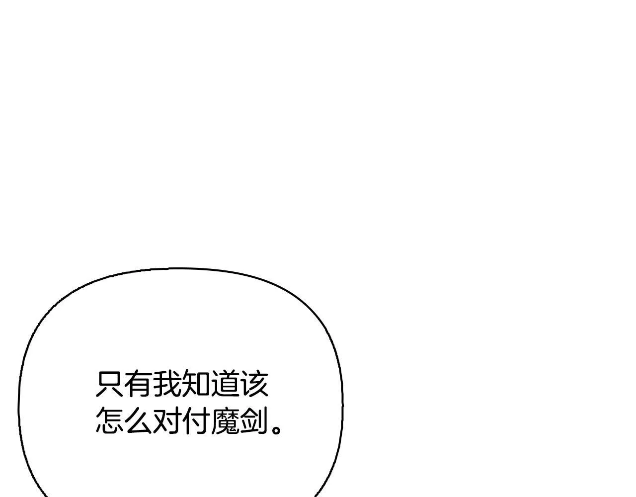 第51话 不要上战场 第162页