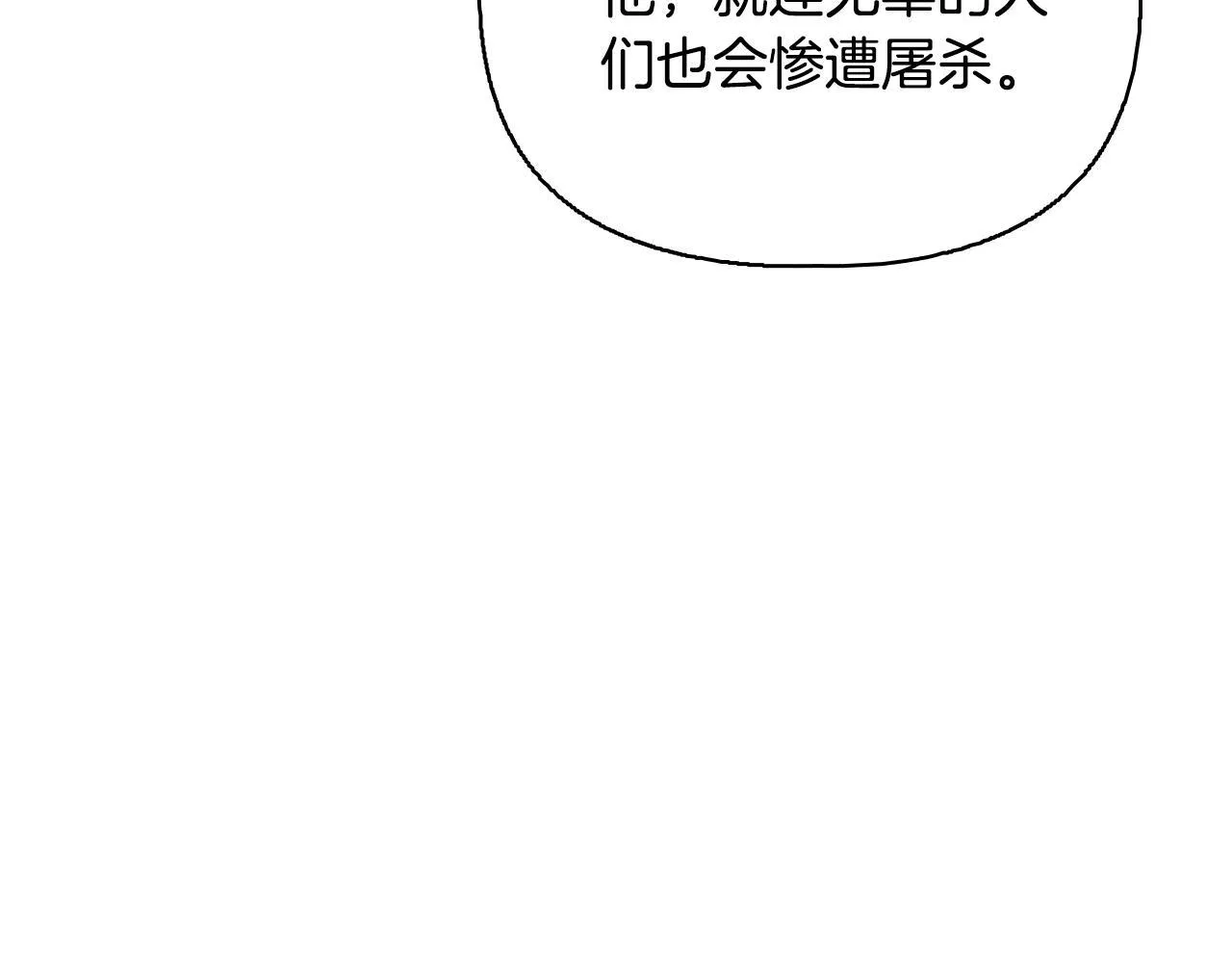 第51话 不要上战场 第165页