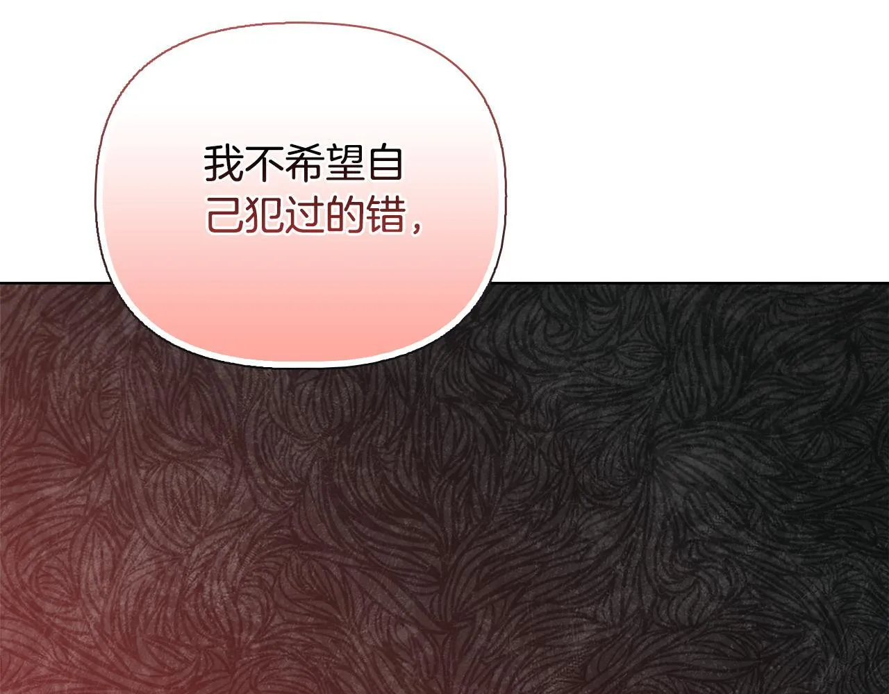 第51话 不要上战场 第166页