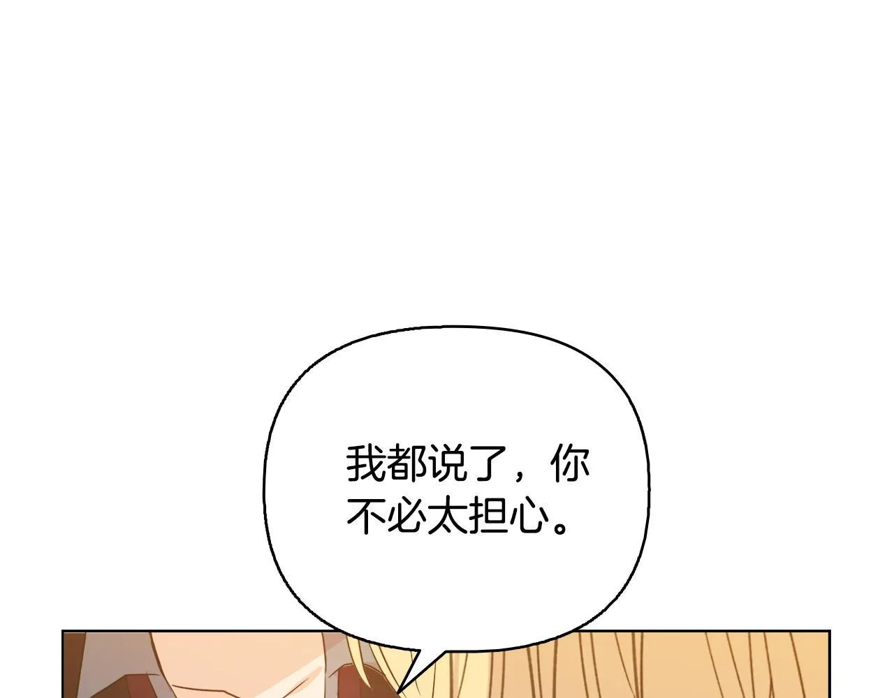 第51话 不要上战场 第171页