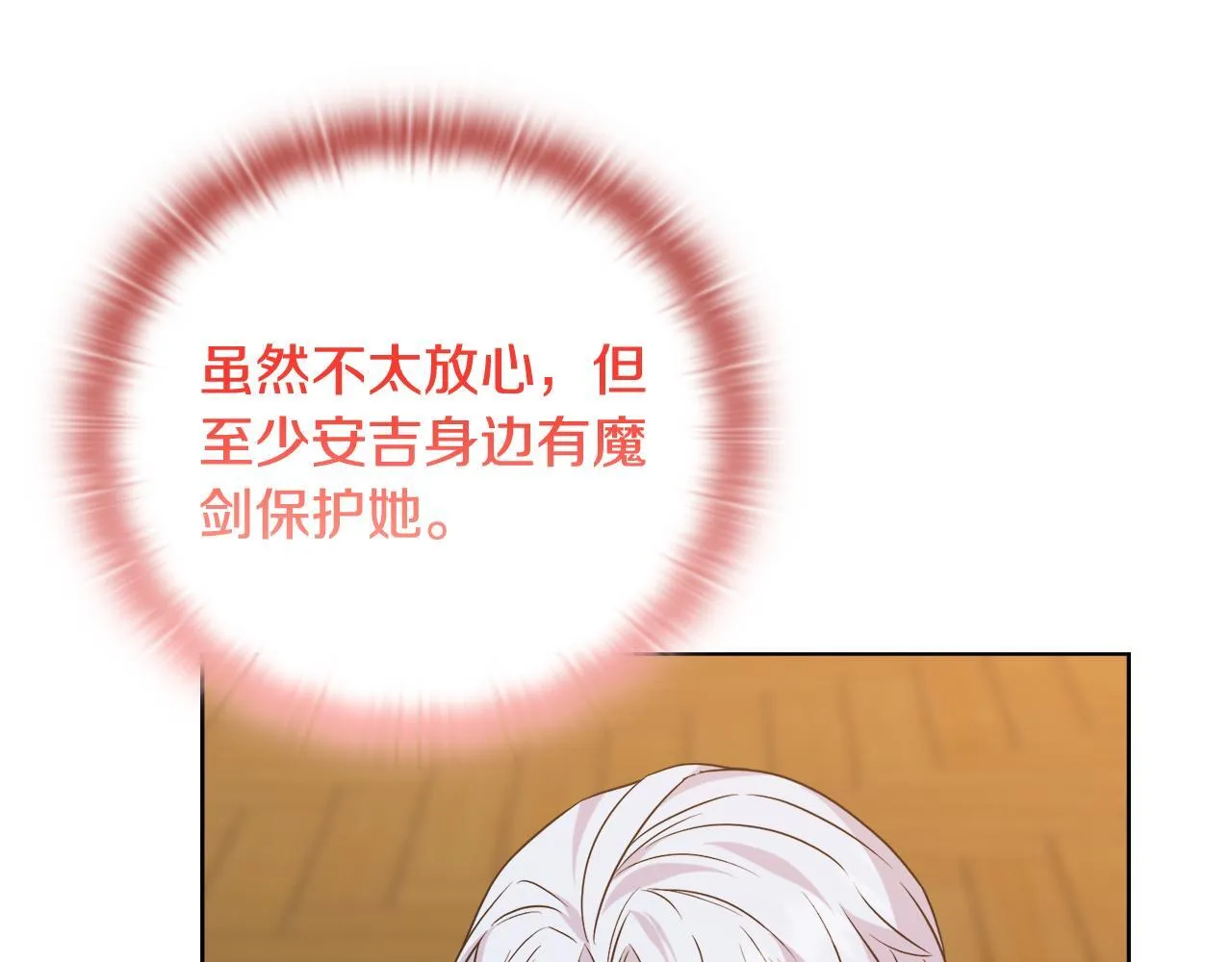 第51话 不要上战场 第178页