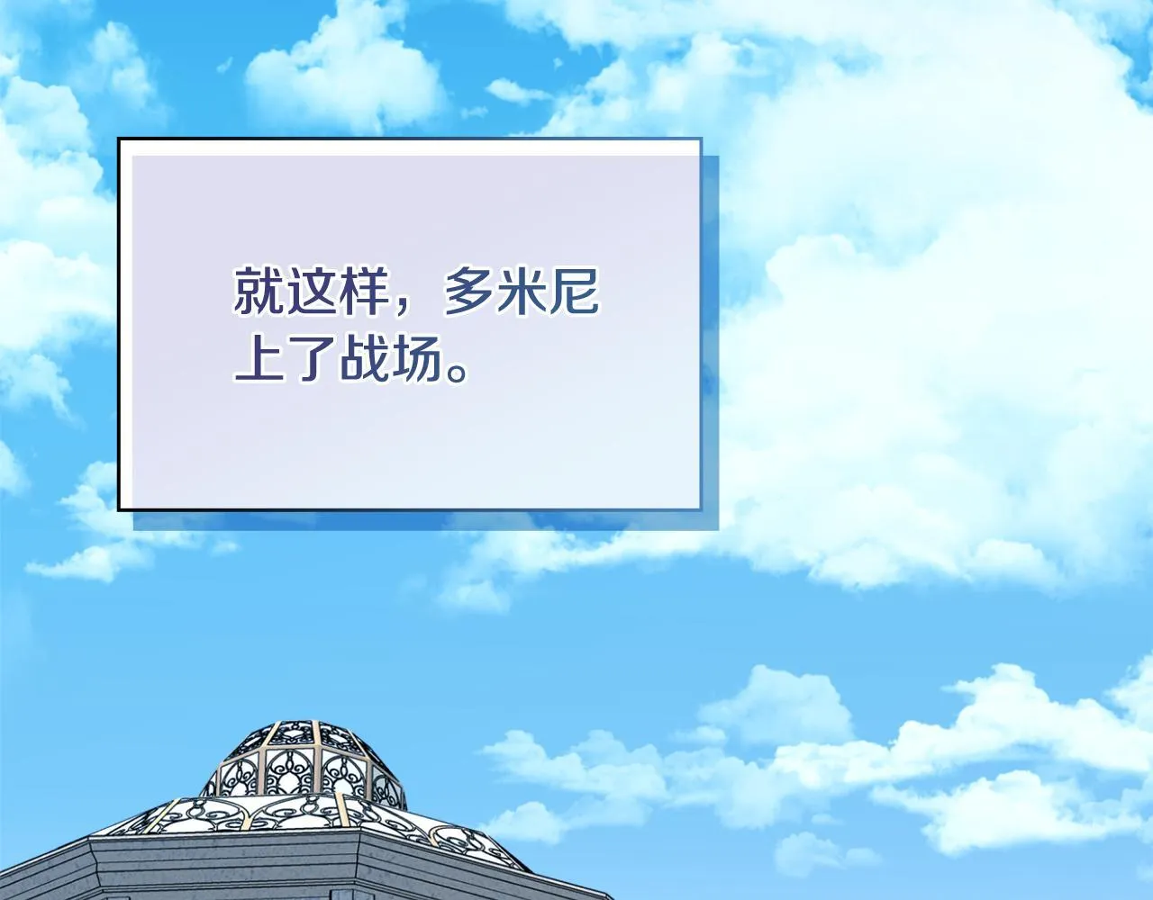 第51话 不要上战场 第188页
