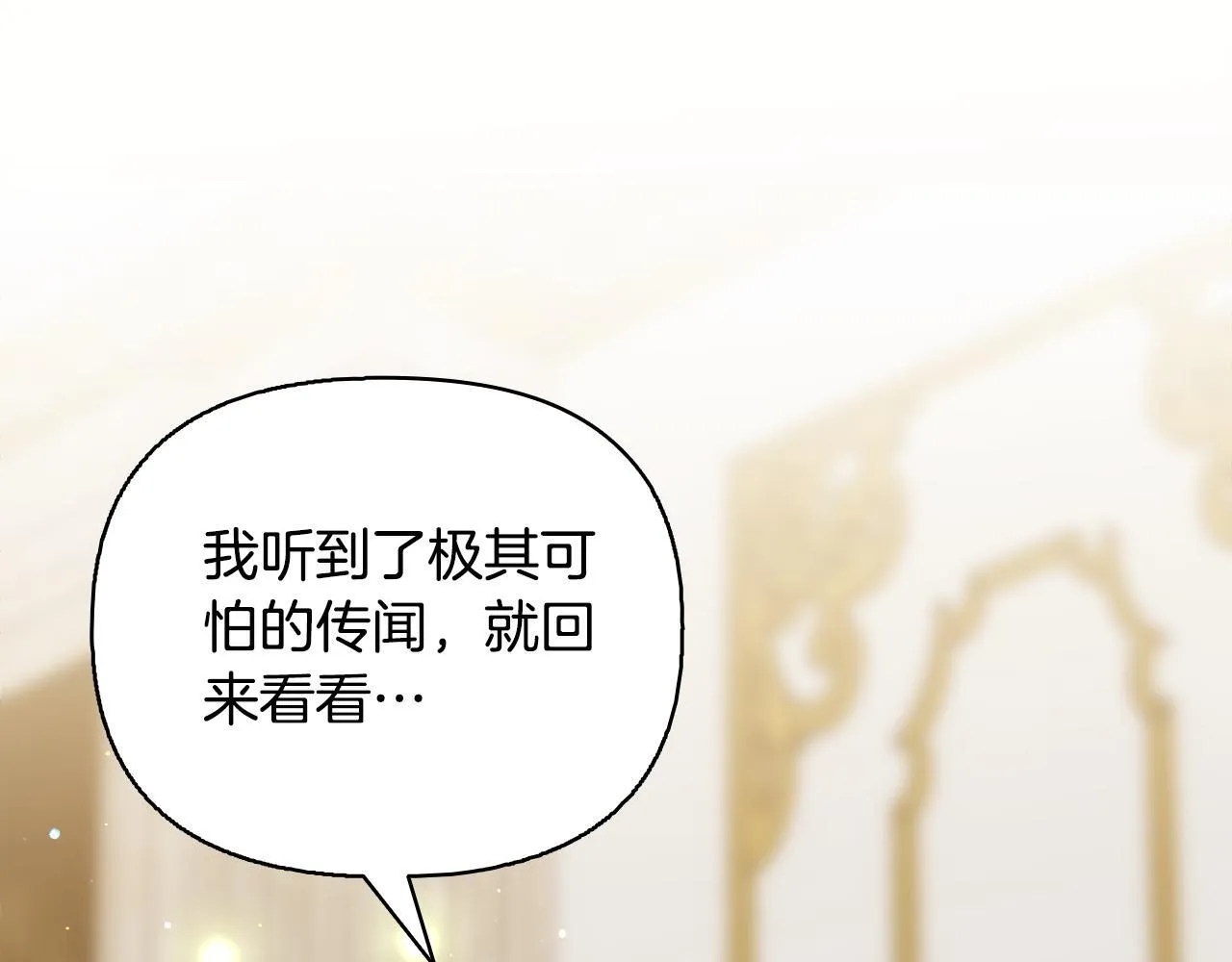 第51话 不要上战场 第193页