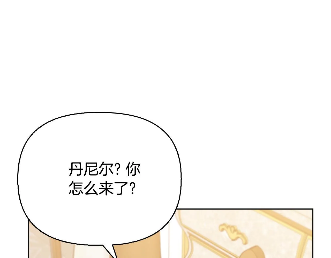 第51话 不要上战场 第198页