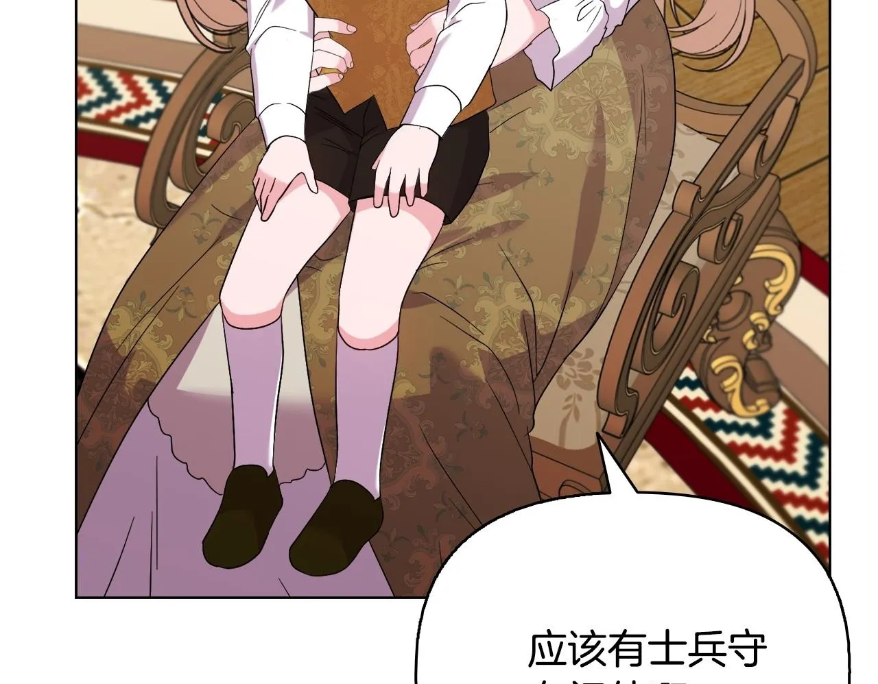 第51话 不要上战场 第200页