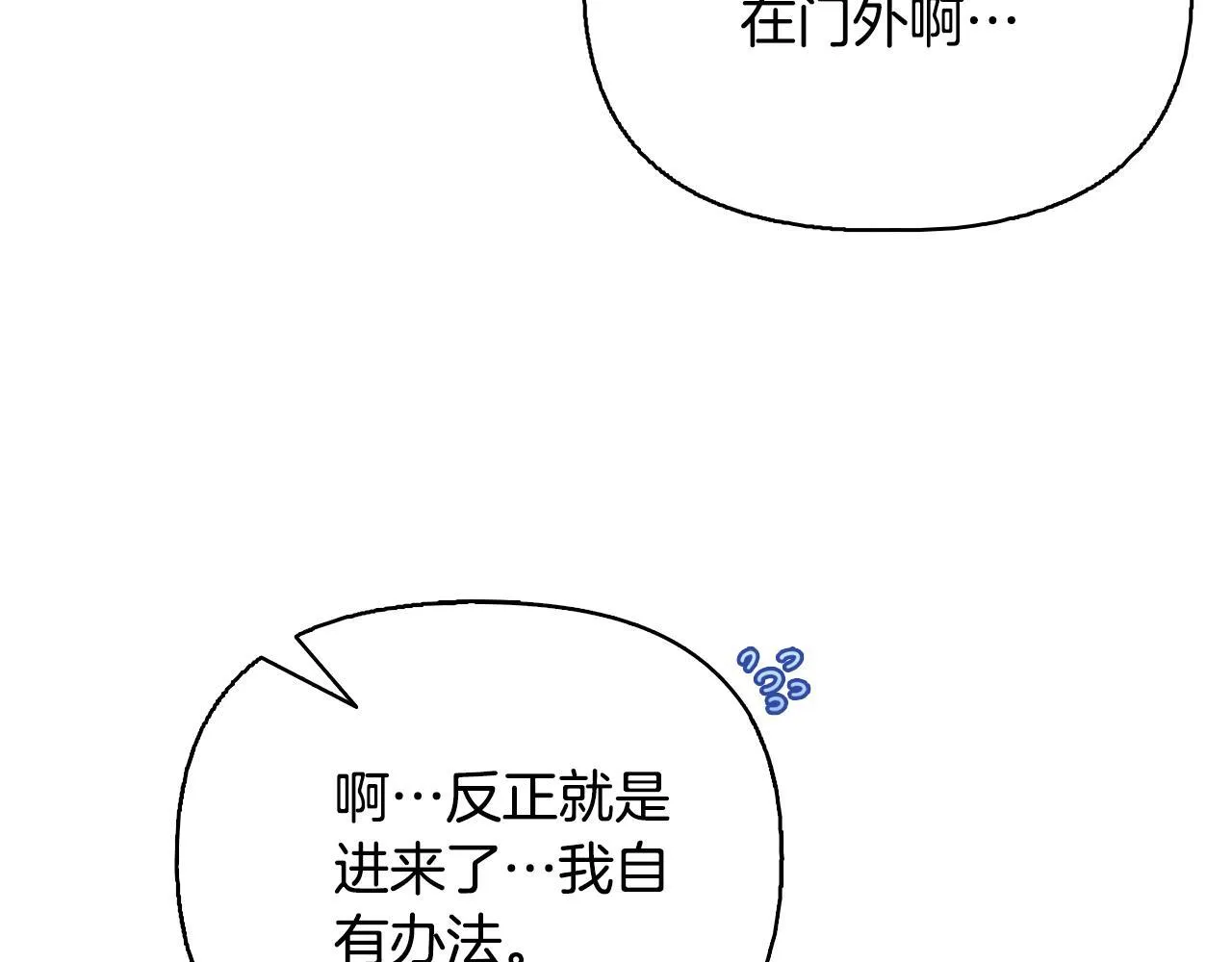 第51话 不要上战场 第201页