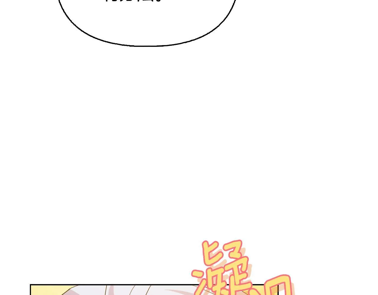 第51话 不要上战场 第202页