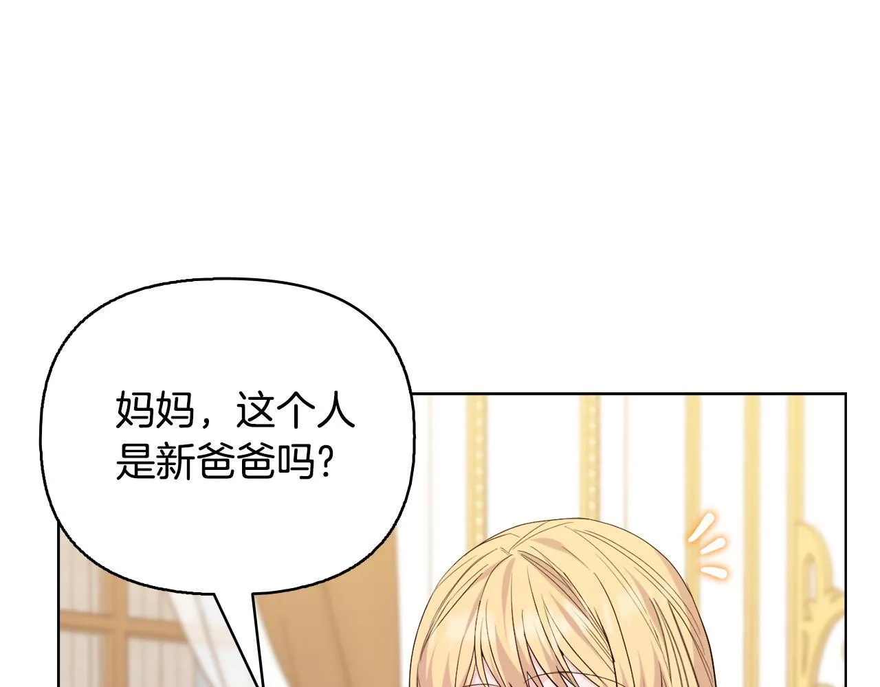 第51话 不要上战场 第205页