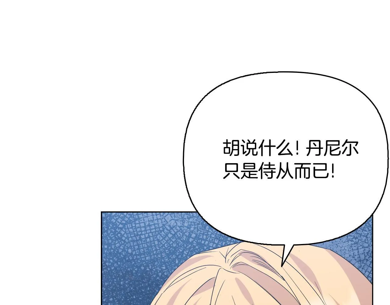 第51话 不要上战场 第209页