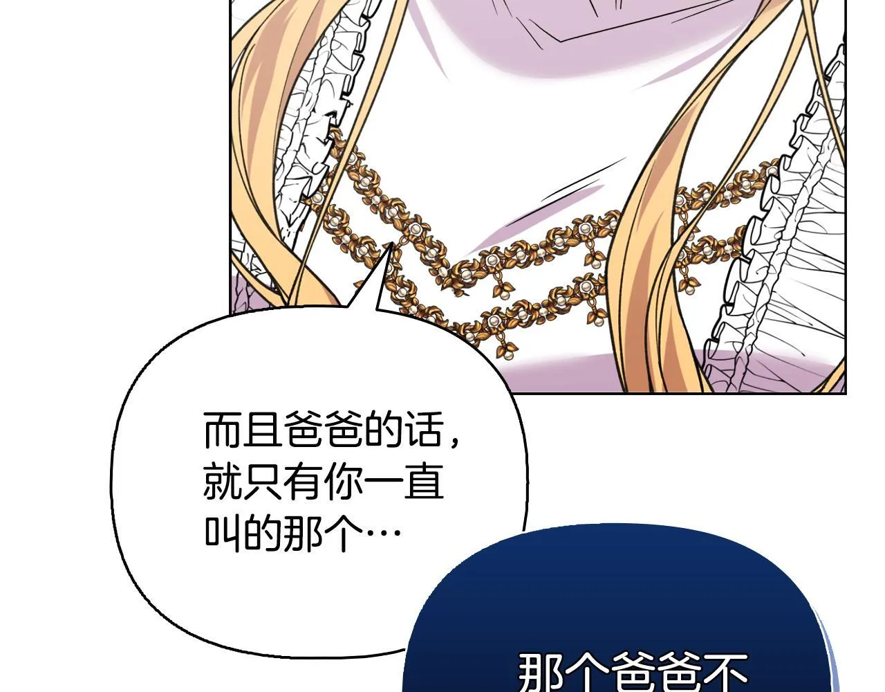第51话 不要上战场 第211页