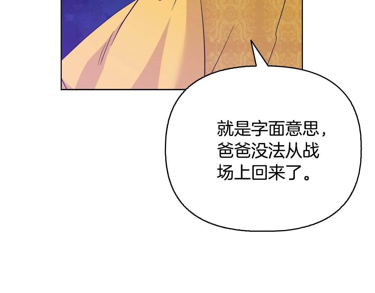 第51话 不要上战场 第220页