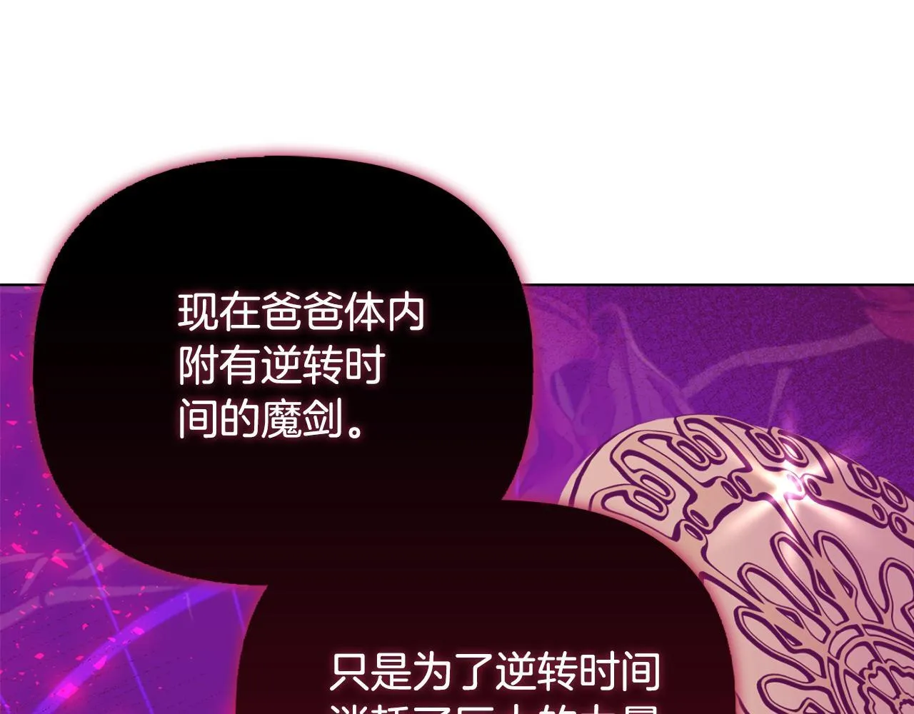 第51话 不要上战场 第222页