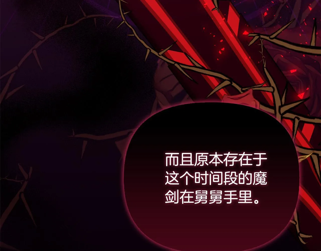 第51话 不要上战场 第225页