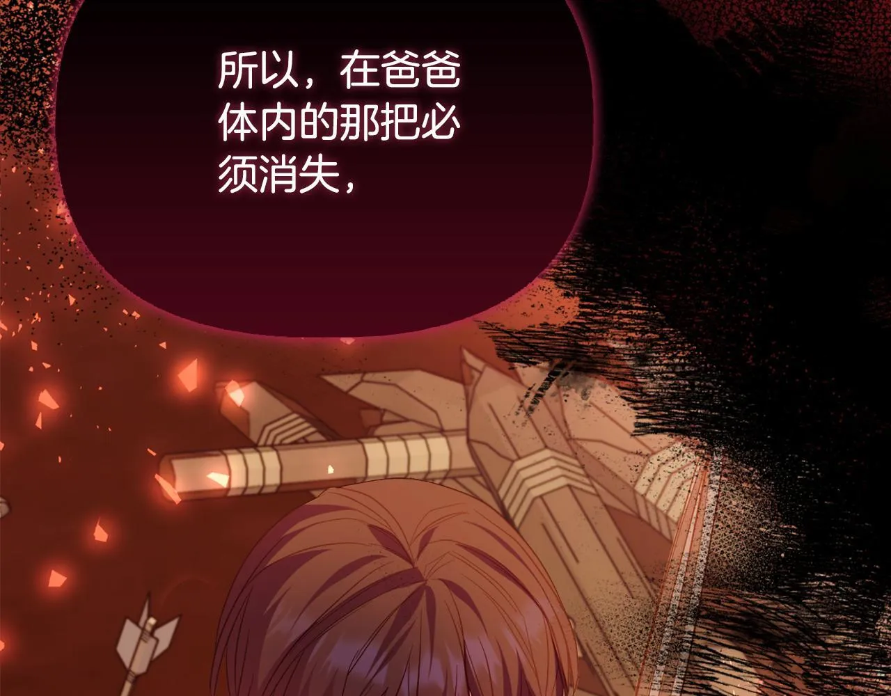 第51话 不要上战场 第230页