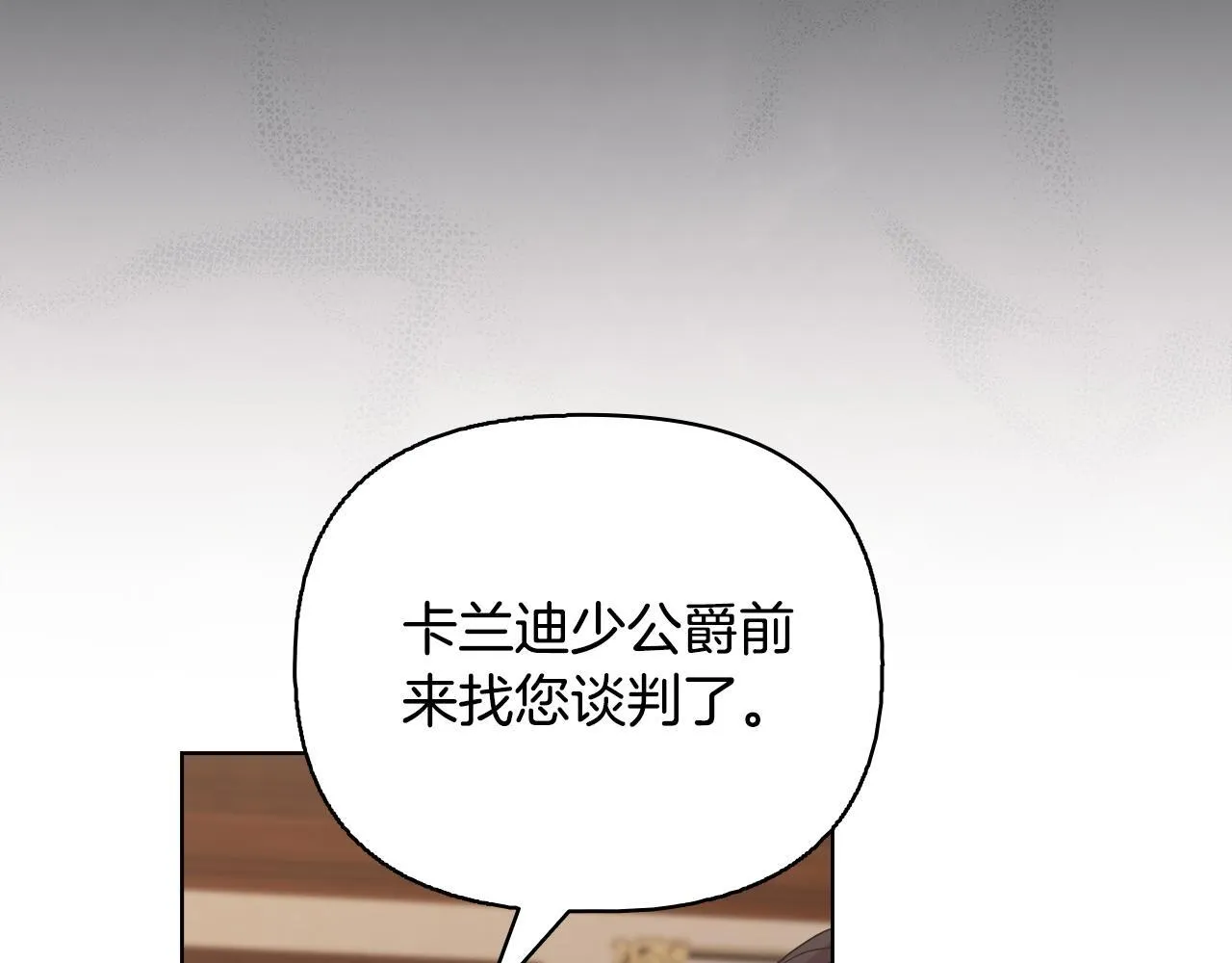 第52话 魔剑暴走 第5页