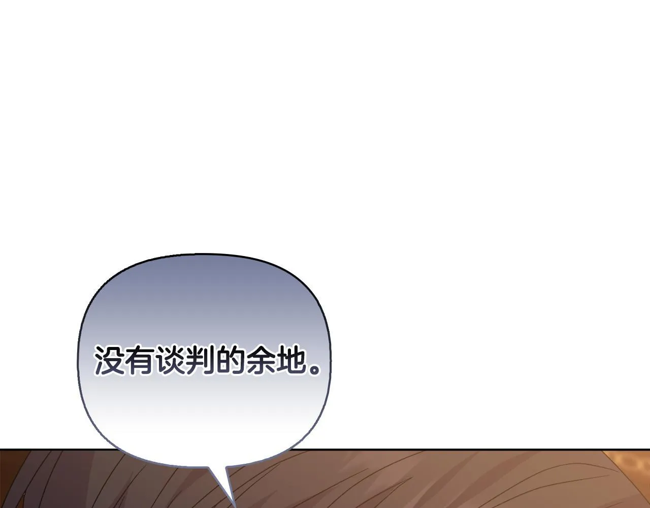 第52话 魔剑暴走 第8页