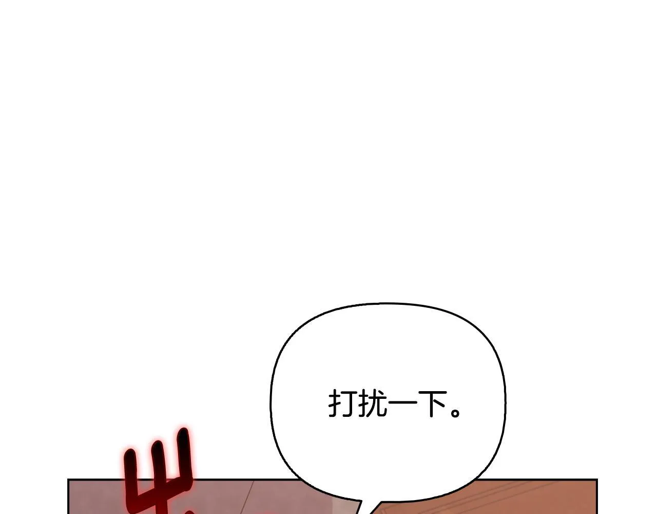 第52话 魔剑暴走 第11页