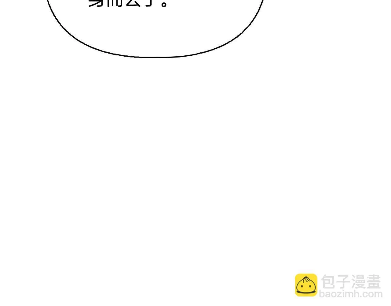 第52话 魔剑暴走 第24页